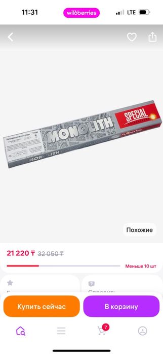 Электрод 3,2 и 2,6