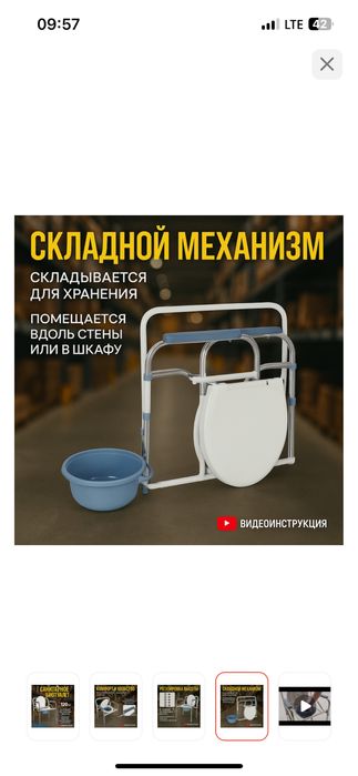 Продам био туалет для взрослых