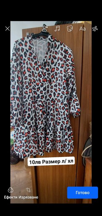 Рокли без забележки