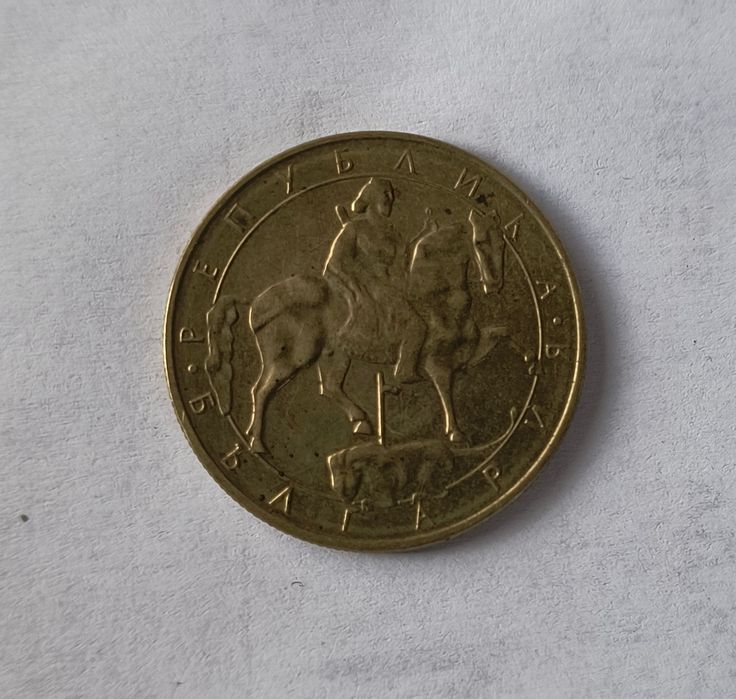 Монета 5 лева 1992