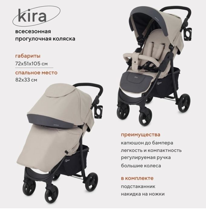 Продается коляска в идеальном состоянии