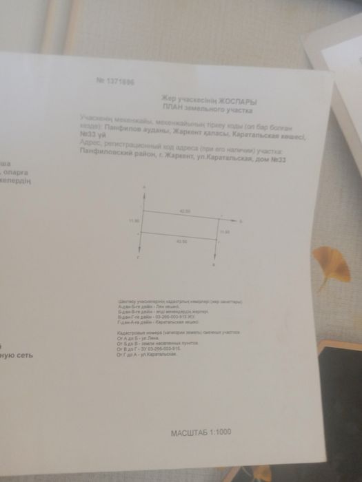 Продам участок с времянкой