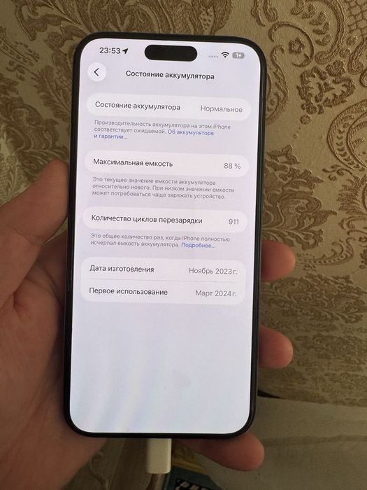 iPhone 15 pro max