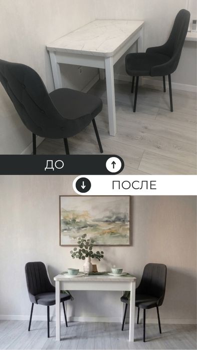 Декоратор/хоумстейджинг