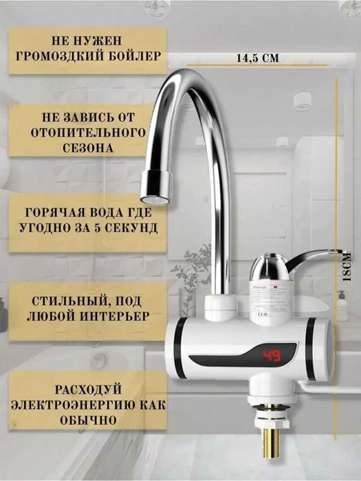 Protokli suv isitgich | 3 soniyada 60°C | LED displey | Yangi