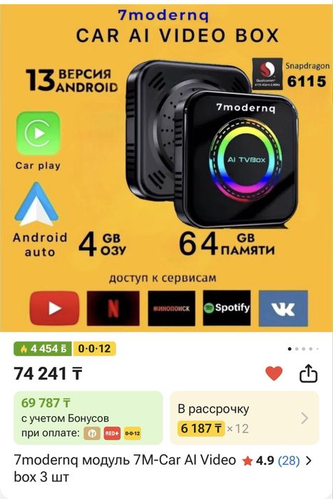 7modern модуль 7М-Car AI Video