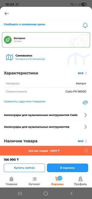 Стойка для синтезаторе и для пианино