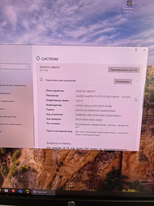 Игровой компьютер..