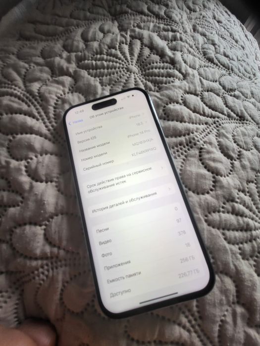 Iphone 14 pro 256 гб