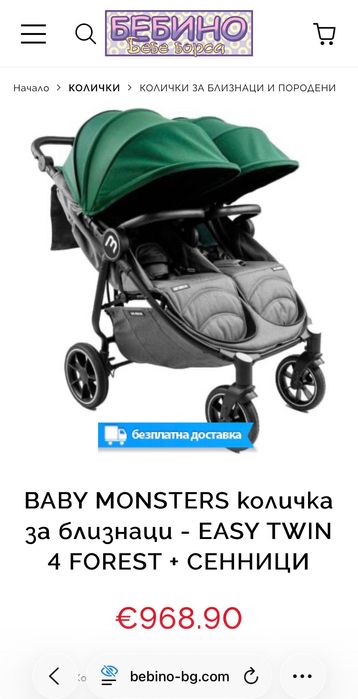 BABY MONSTERS Комбинирана количка за близнаци EASY TWIN 4