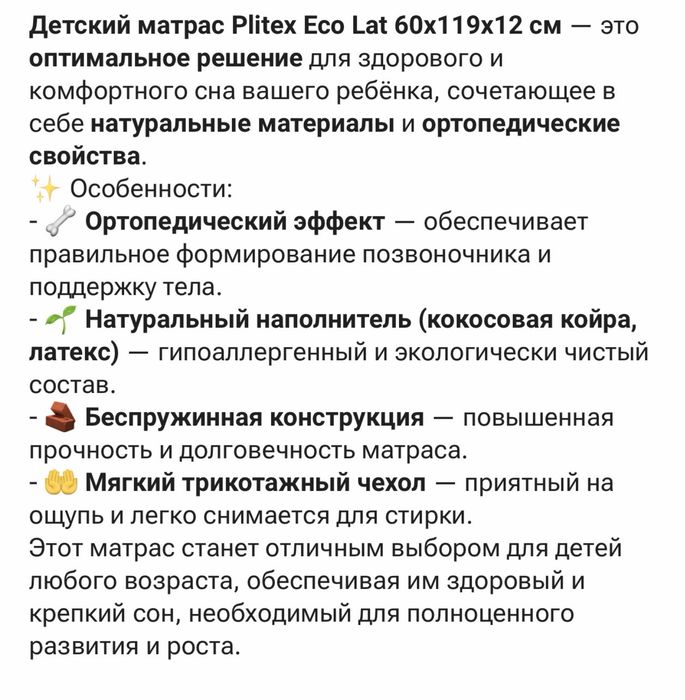 Матрас детский ортопедический