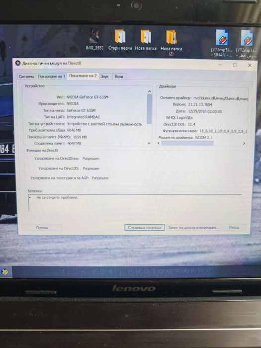 Лаптоп Lenovo g580