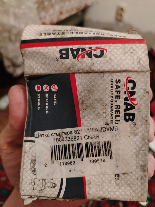 Щётка стартера BOSCH