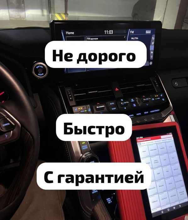 Автоэлектрик на выезд