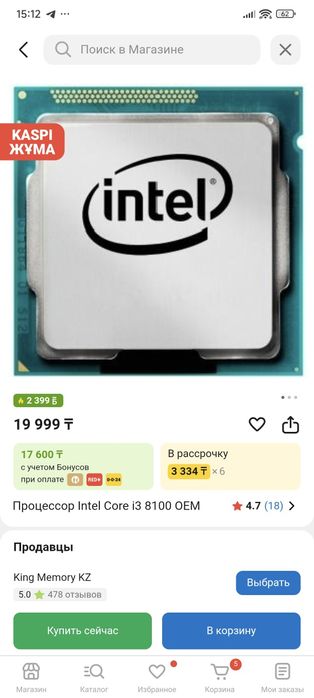 Продам комплектующие