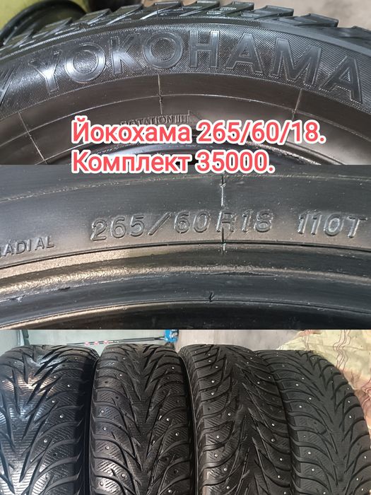 Резина зимняя R14-20