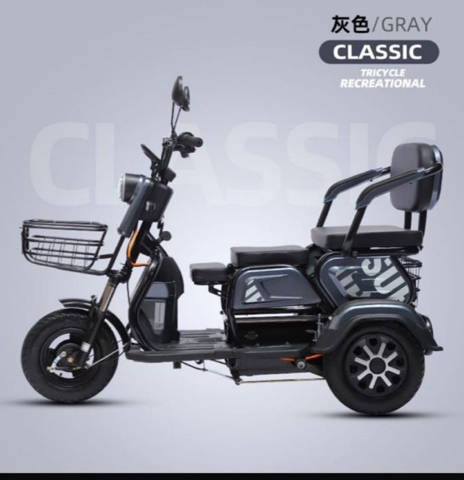 Электротрицикл сатылады