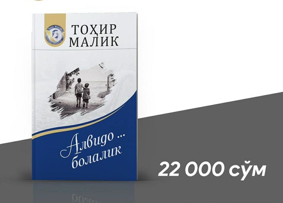 Бўлиб тӯлашга  китоблар сотилади