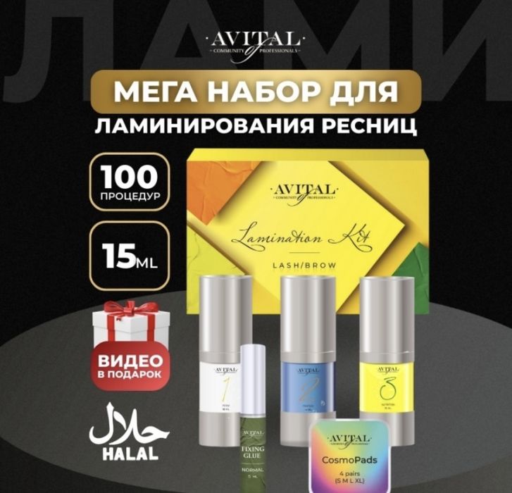 Продается набор для ламинирования