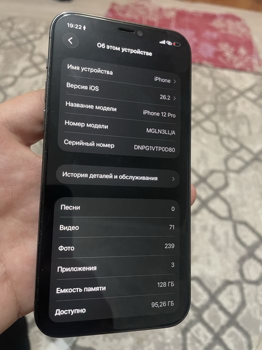Продам IPhone 12 pro 128 gb