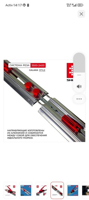 Плиткорез для широкоформатных кафеля