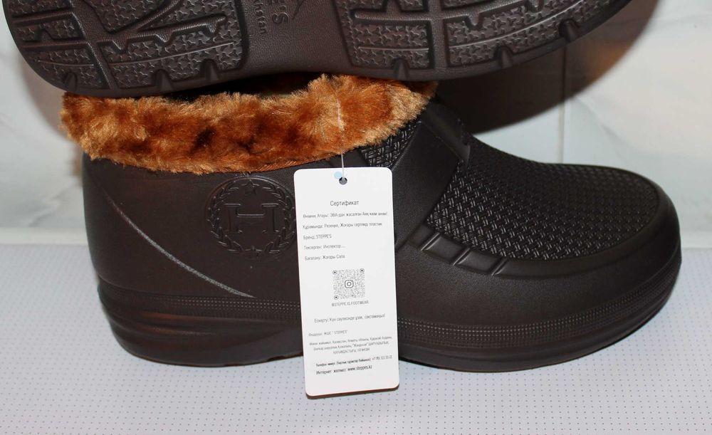 Калоши боты на меху