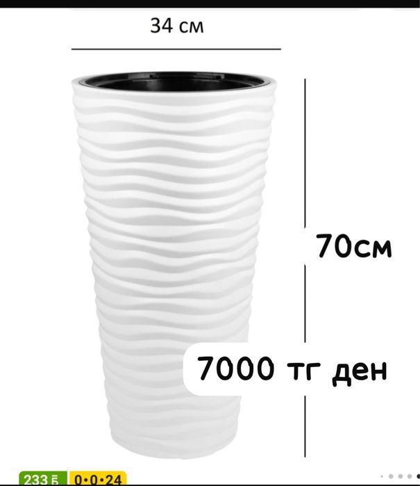Горшок для цветов