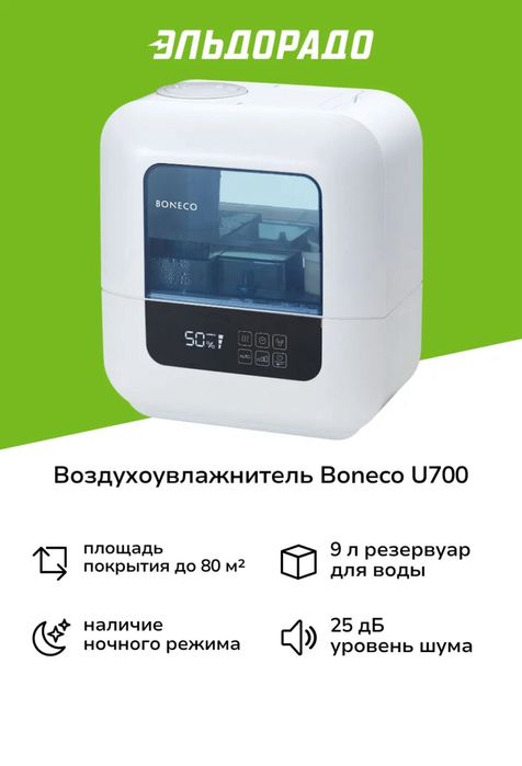 Продам увлажнитель воздуха