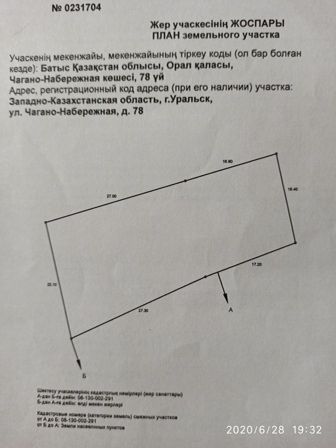 Центр  участок  9 соток