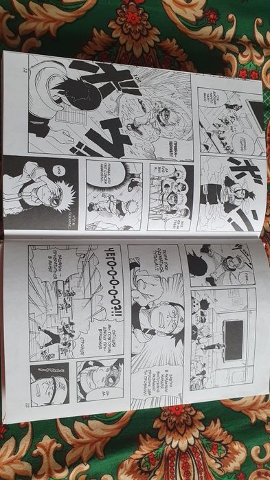 Манга Наруто Книга 1