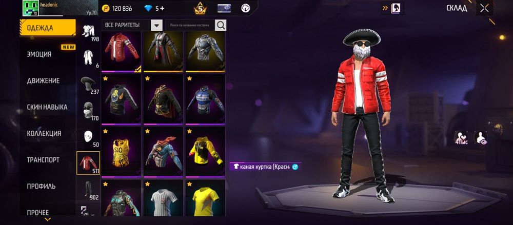 Free Fire аккаунт