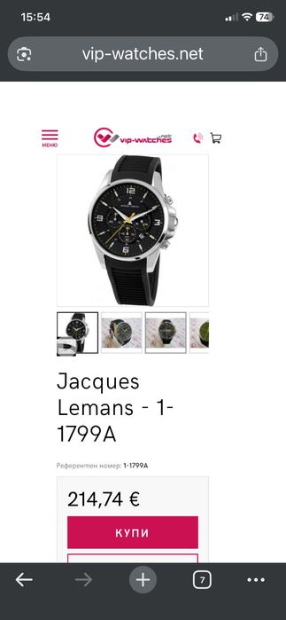 Мъжки часовници:  JACQUES LEMANS