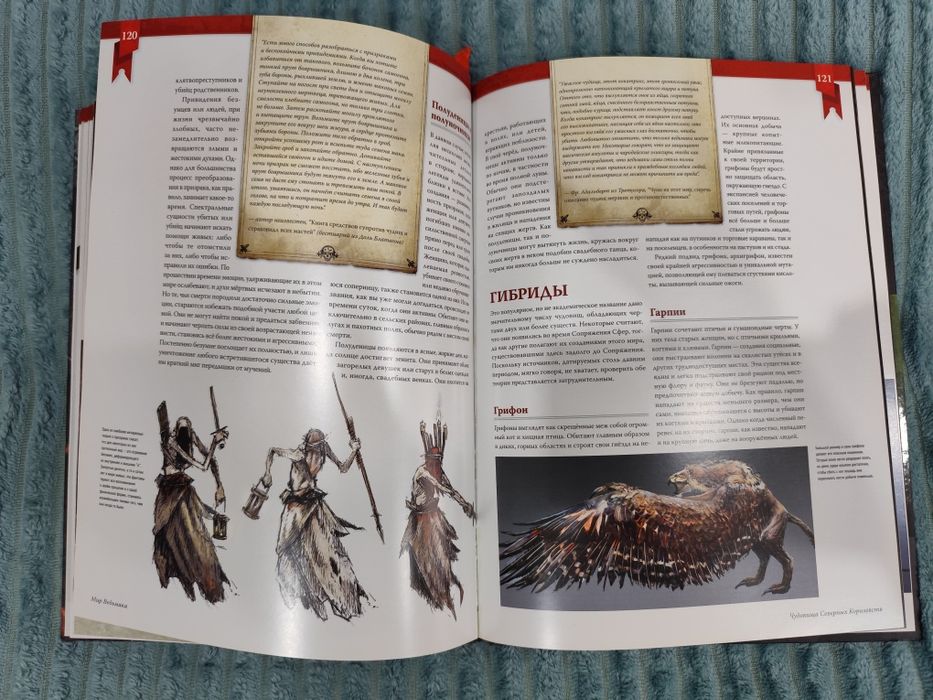 Артбук "Мир ведьмака"