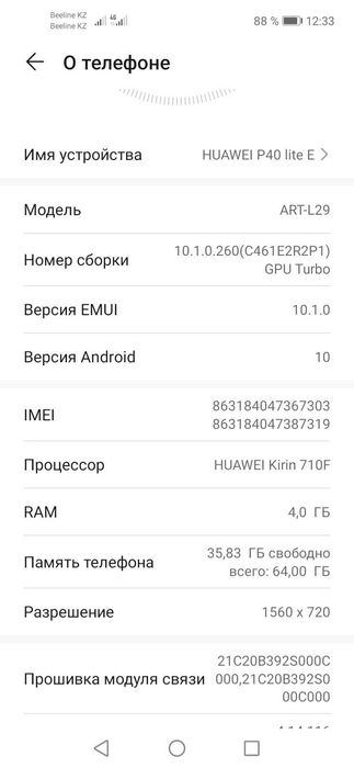 Продам телефон HUAWEI P40 lite E