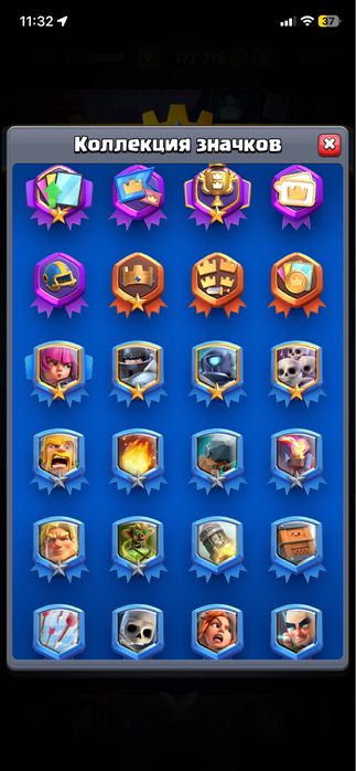 Продаж аккаунта в клеш рояле