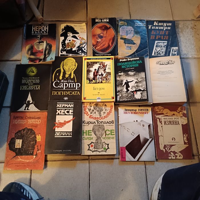 Книги за всеки случай