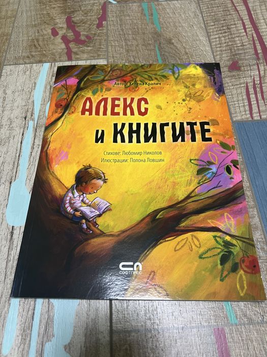 Детски книжки- приказни истории