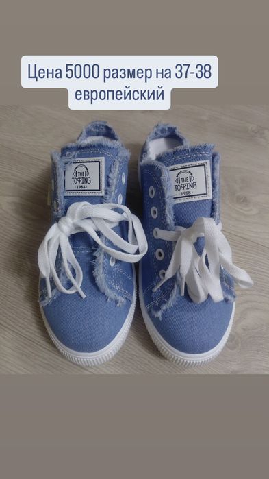 Джинсовые крутые кеды