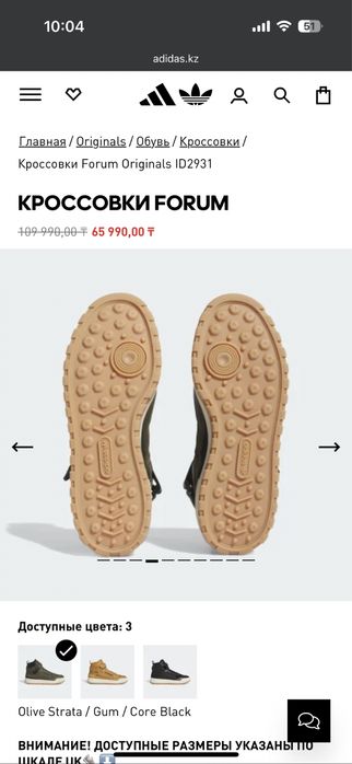 Продам кроссовки оригинал от Adidas