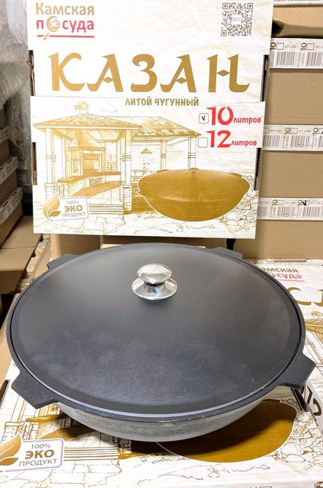 Казан литой чугунный Россия фирма Камская kazan skovoroda сковорода