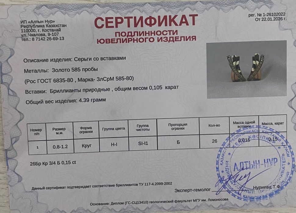 Золотые серьги с бриллиантами новые 4,4 грамм