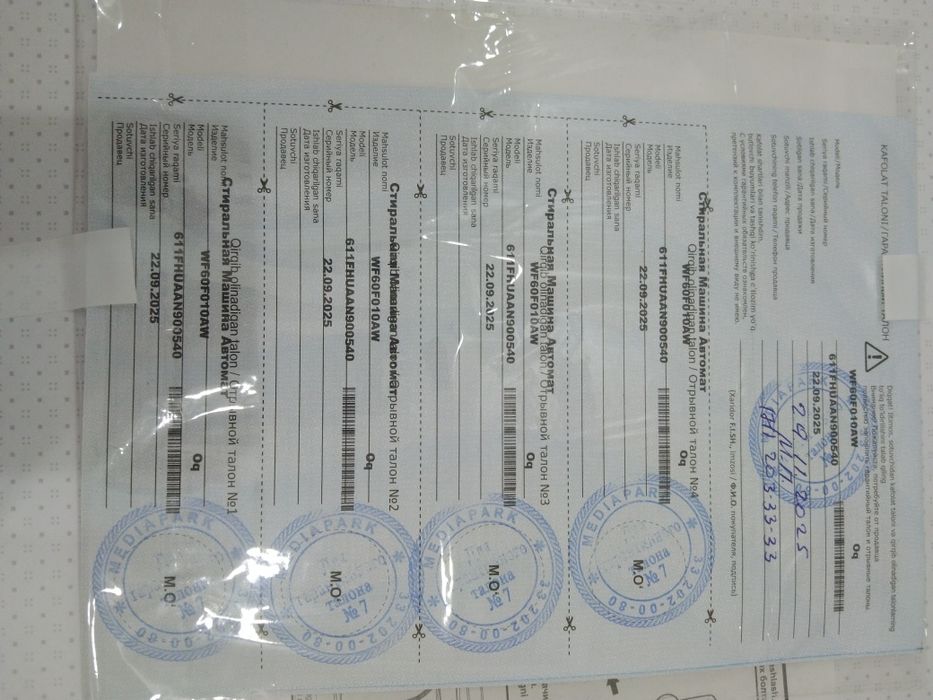 Срочно продаётся стиральная машина