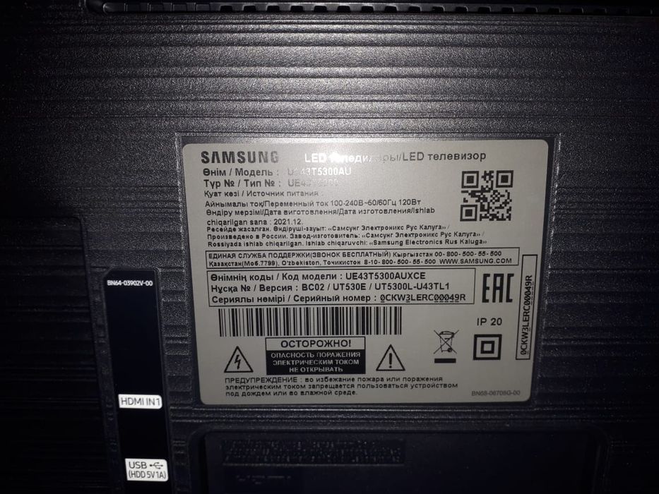 Продается телевизор