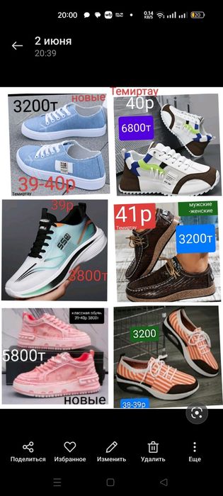 Новый 3500 тенге