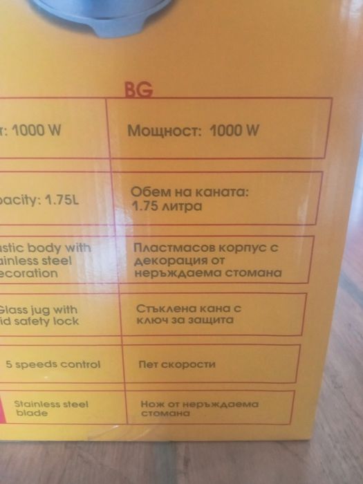 Блендер NEO TBL 1000