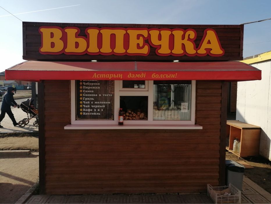 Продам действующий бизнес