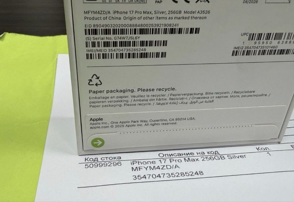 ЗАПЕЧАТАН 256GB iPhone 17 Pro Max Гаранция YETTEL 2029 Silver