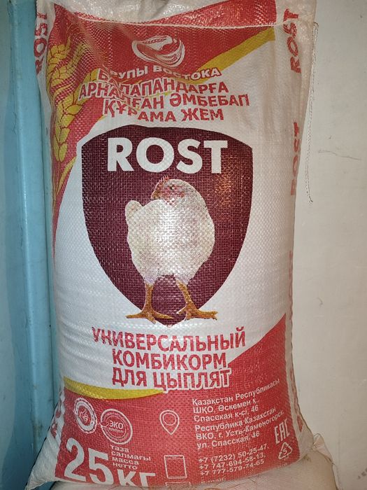 Комбикорм для цыплята