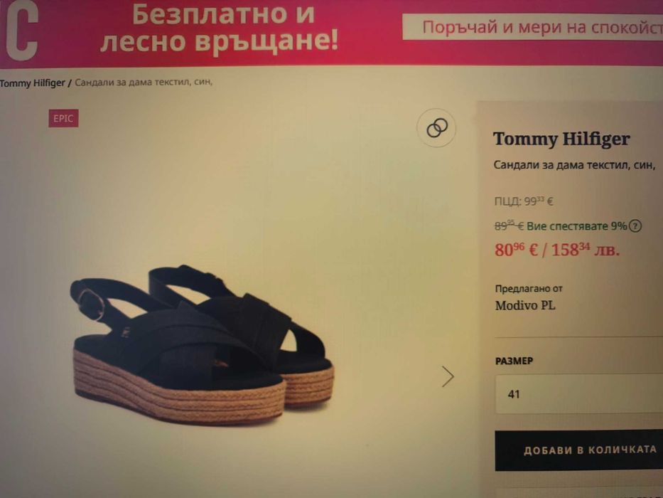 Tommy Hilfiger Сандали за дама текстил