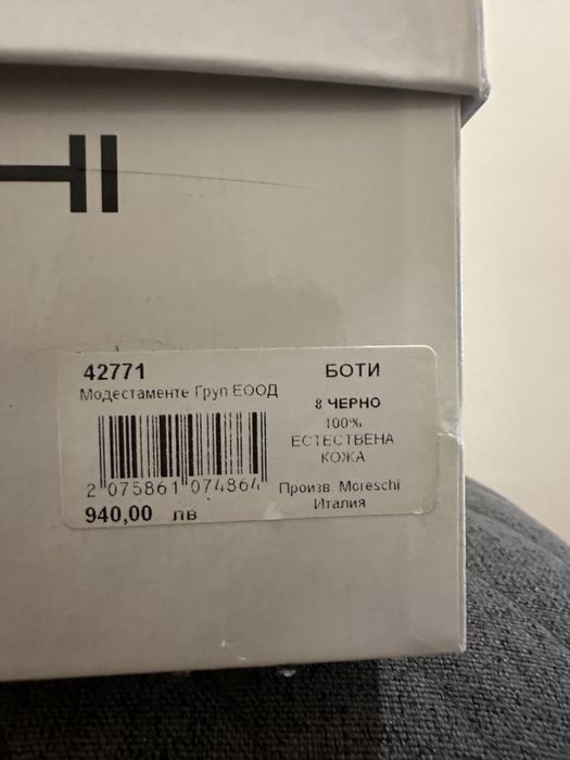 Оригинални Moreschi Боти